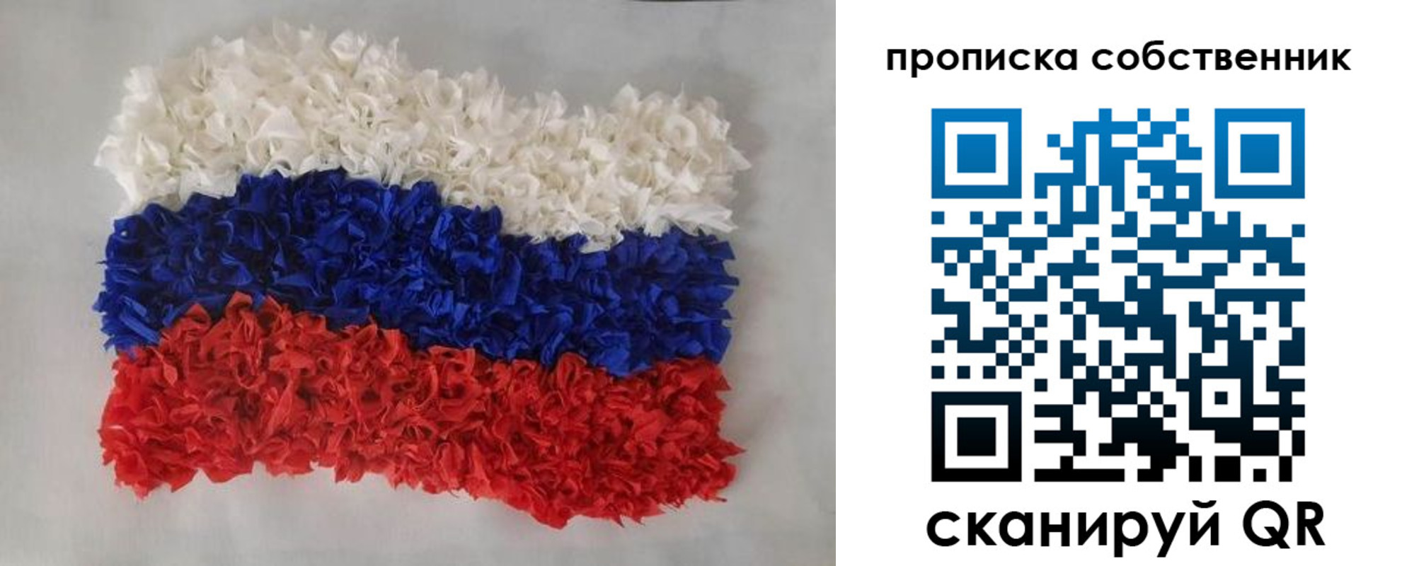 регистрация в Тыве