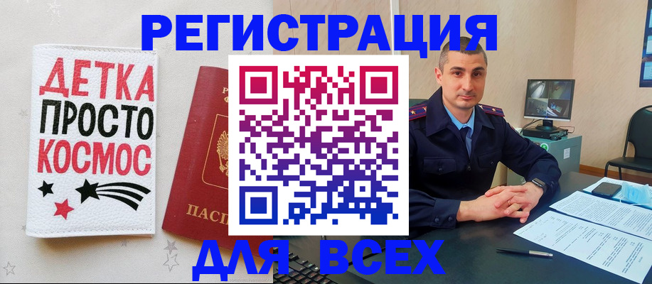 прописка в Тыве