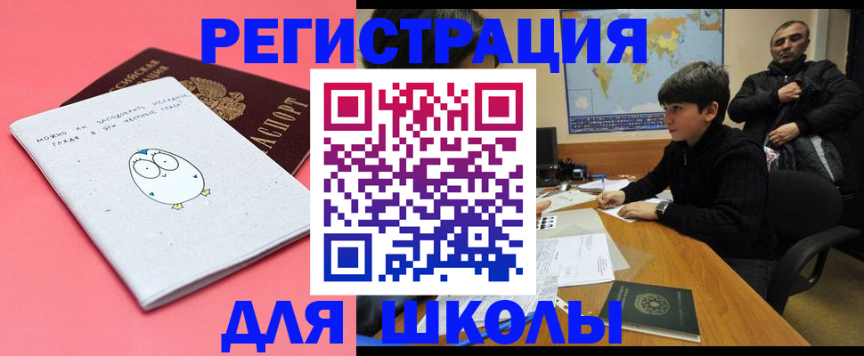 прописка регистрация в Тыве