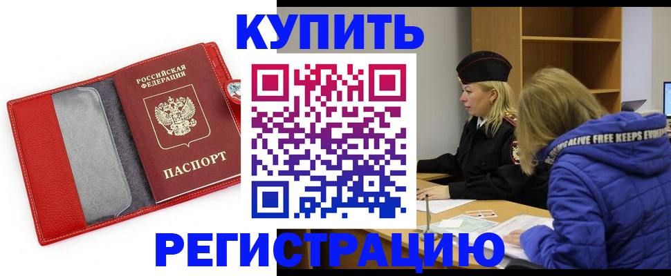где прописаться в Тыве
