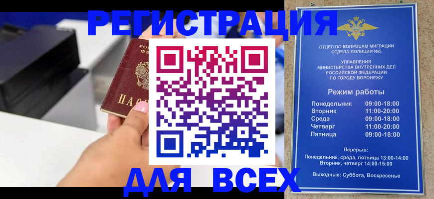 временная регистрация адрес в Тыве