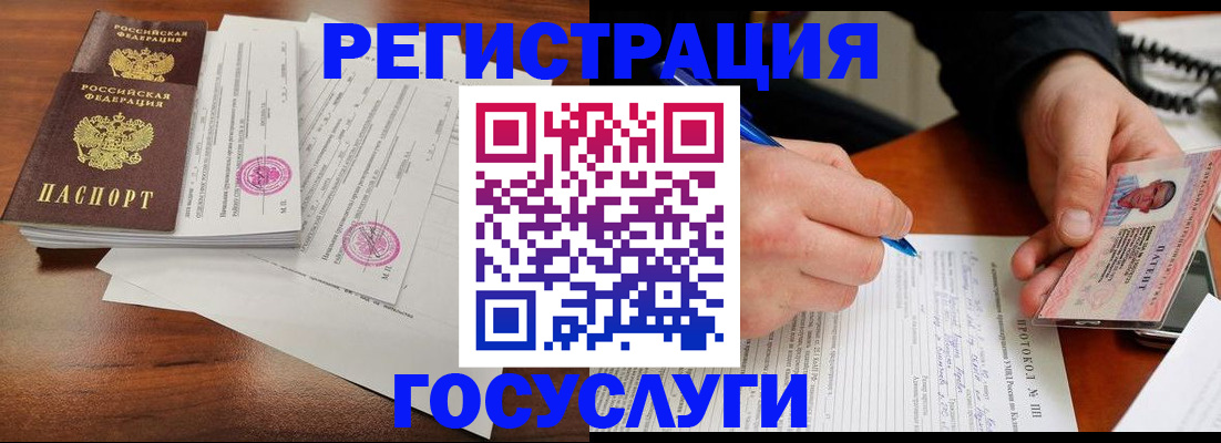 прописка ребенка в Тыве